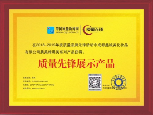 成都鑫誠(chéng)美榮譽(yù)資質(zhì)。