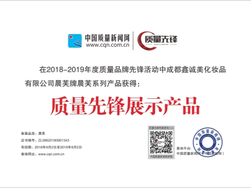成都鑫誠(chéng)美榮譽(yù)資質(zhì)。